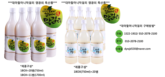 대마막걸리